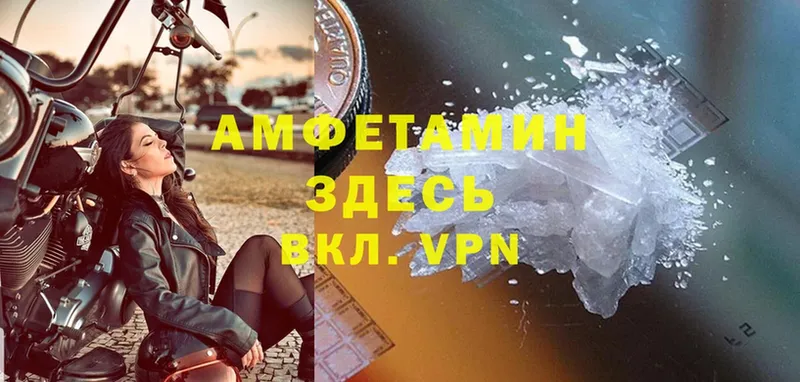 АМФЕТАМИН Premium Грязовец