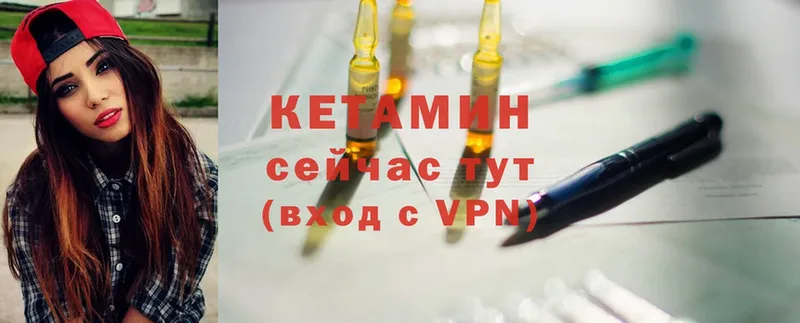 что такое наркотик  Грязовец  КЕТАМИН ketamine 